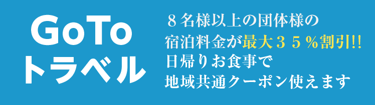 地域共通クーポン使えます