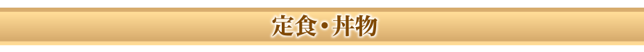 越前かにお得な限定メニュー